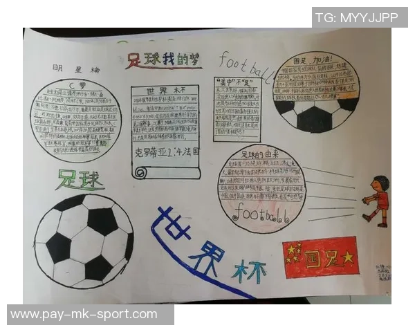 足球进校园促进学生全面发展与英语学习的双重提升